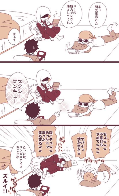 アトラ Atora Op さんの漫画 93作目 ツイコミ 仮