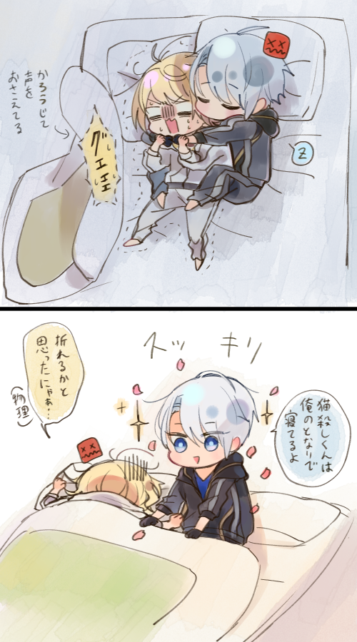 にゃんちょぎ 長義くんの疲労回復法 