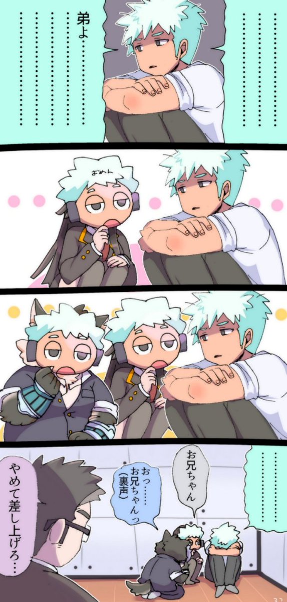弟レスのシュウイチさんを励ましたい 