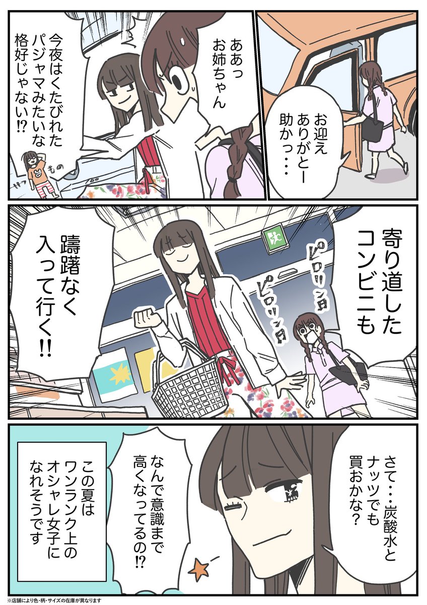 ユニクロオタクがついに話題のステテコリラコを手に入れてしまった。


＃ユニクロ　＃PR 