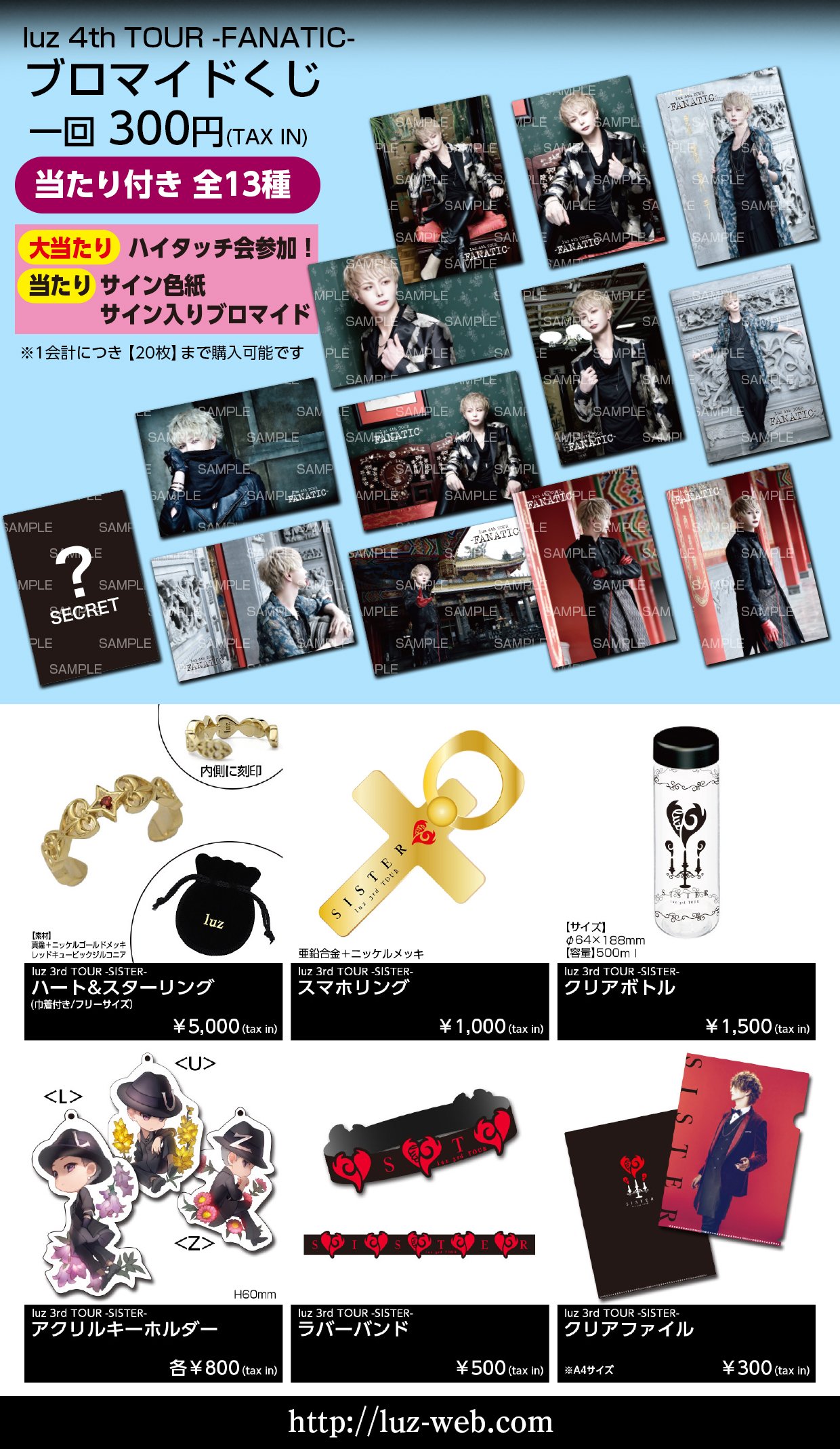 100％品質 luz_info  X: on ミュージシャン