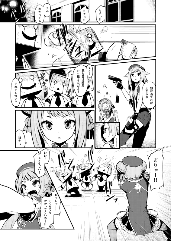 【C96新刊】「Vチューバー達が実際にバイオハザードの世界に入ってみた」
sample 06～09P

続きです。
#ヨメミアート #ヒメヒナアート #アカリギャラリー #C96 