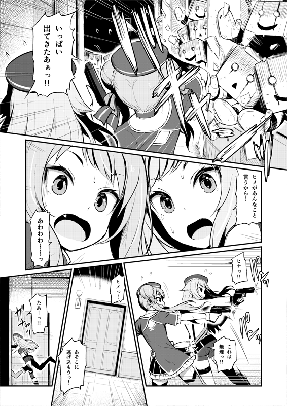 【C96新刊】「Vチューバー達が実際にバイオハザードの世界に入ってみた」
sample 06～09P

続きです。
#ヨメミアート #ヒメヒナアート #アカリギャラリー #C96 