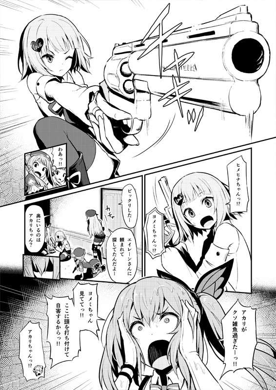 【C96新刊】「Vチューバー達が実際にバイオハザードの世界に入ってみた」
sample 06～09P

続きです。
#ヨメミアート #ヒメヒナアート #アカリギャラリー #C96 