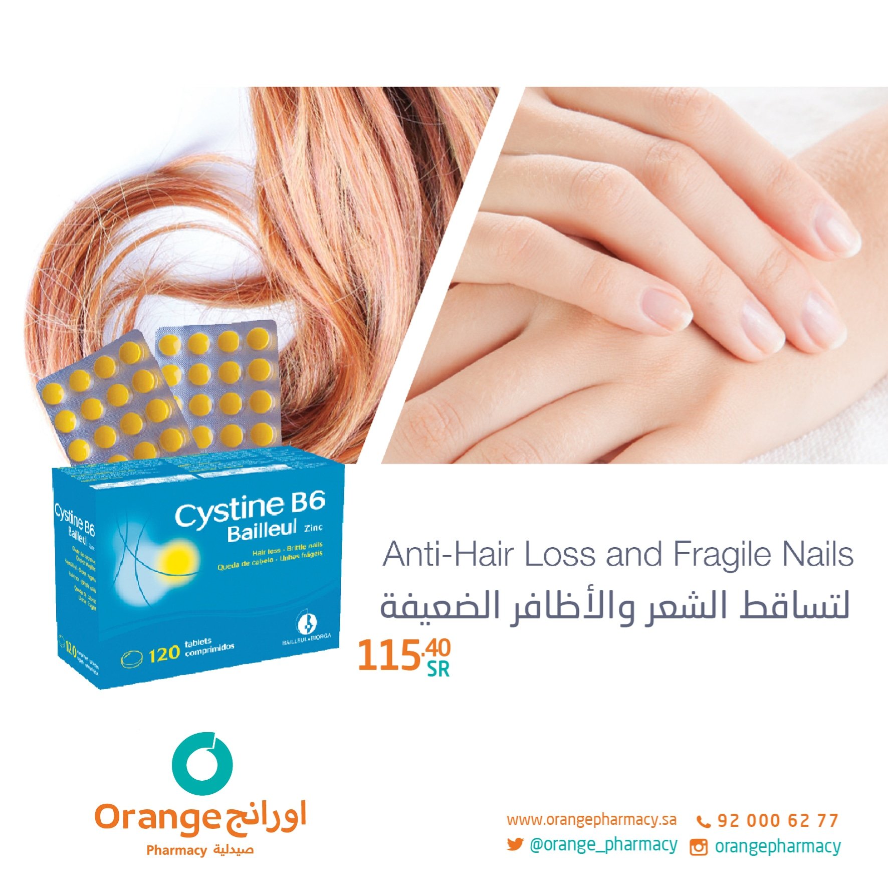 حبوب لتساقط الشعر مع الرضاعة تساقط الشعر مع الرضاعة