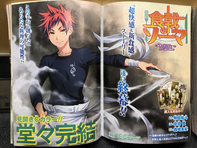 食戟のソーマの注目 画像ツイートまとめ 7ページ目 アニメレーダー