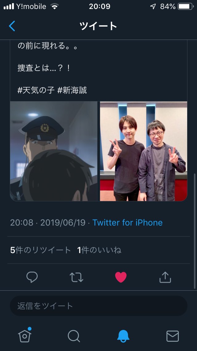 梶裕貴 Yuki Kaji 梶 天気の子 ついに ビジュアル解禁です そうなんです 高井刑事 こんな人なんです すごいボリュームです 頭の話です とても楽しかったです 是非 観てほしいです 天気の子