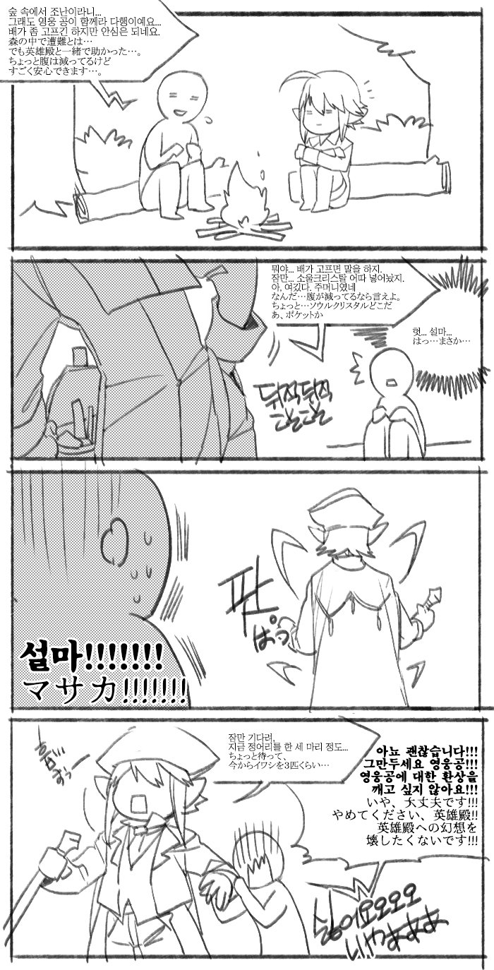 히류 ヒリュウ Ff14 영웅에 대한 환상 英雄への幻想 T Co Ruuysfcxm4 Twitter