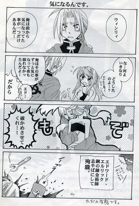 鋼の錬金術師 エド ウィンリィ 鋼の錬金術師 エド ウィンリィ Pngfreegejpv584 鋼の錬金術師 エド ウィンリィ 鋼の錬金術師 エド ウィンリィ Pngfreegejpv584