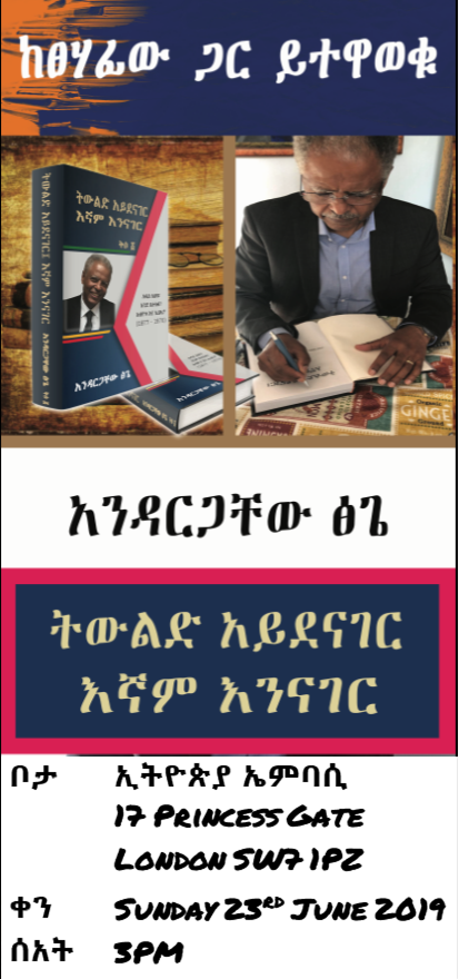 Andargachew Tsege tweet media