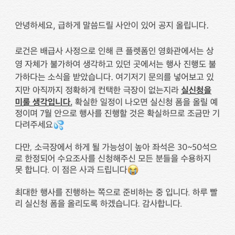 ❗️공지사항❗️
희소식이 아니어서 죄송합니다. 행사에 관심 있으신 분들께서는 꼭 한 번씩 읽어주세요!