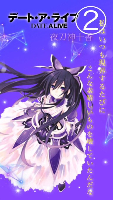 Date A Live News on X: [Anime] Date A Live IV Characters design  #date_a_live #デート・ア・ライブ #デアラ  / X