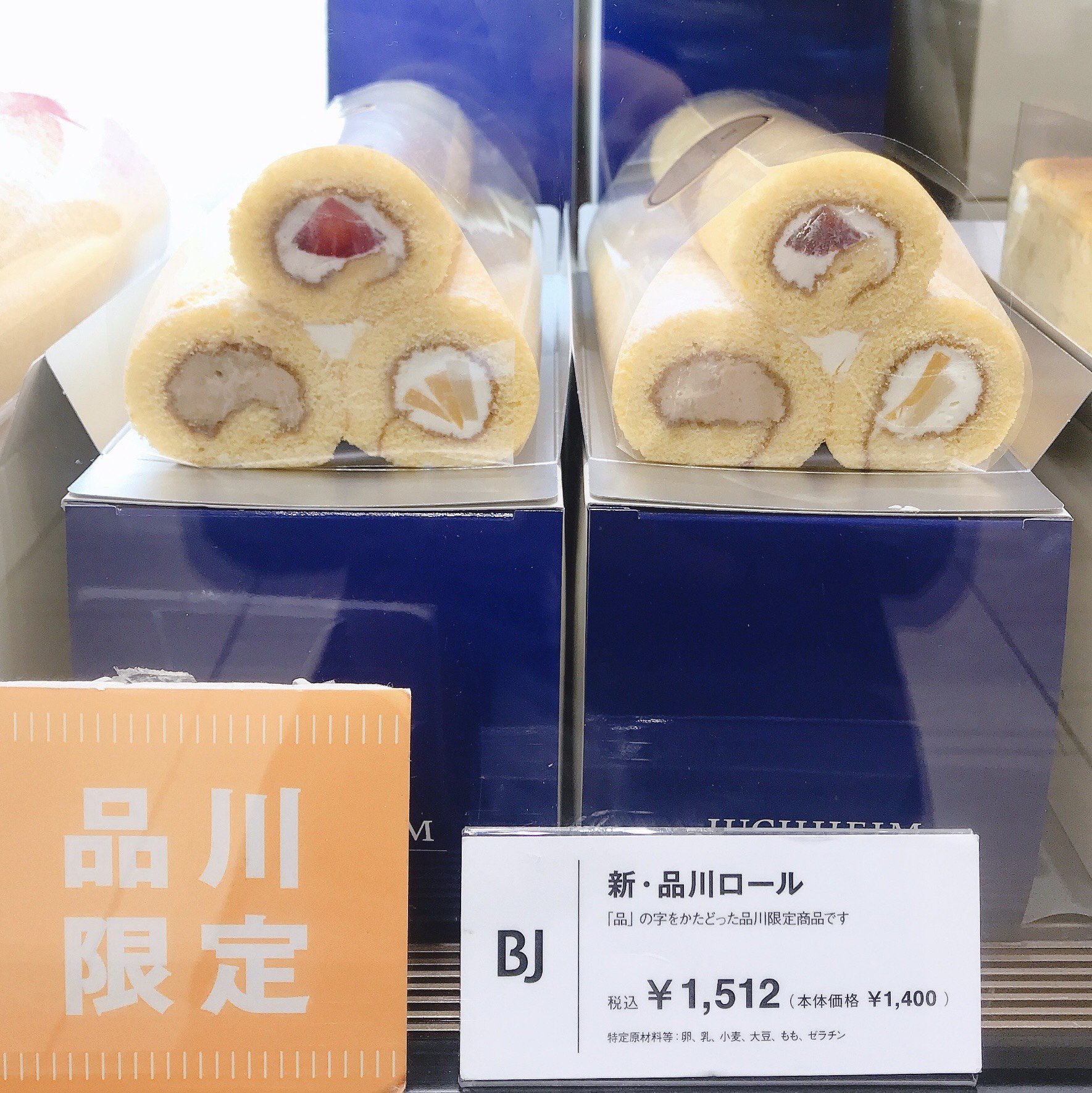 エキュート品川 スイーツ 情報 ワイモーニング にて 品川駅のロールケーキ としてエキュートが登場 バニラビーンズ使用の バニラロール まろやかマンゴーの 宮崎マンゴーロール 品 の字をかたどった 新 品川ロール が紹介され