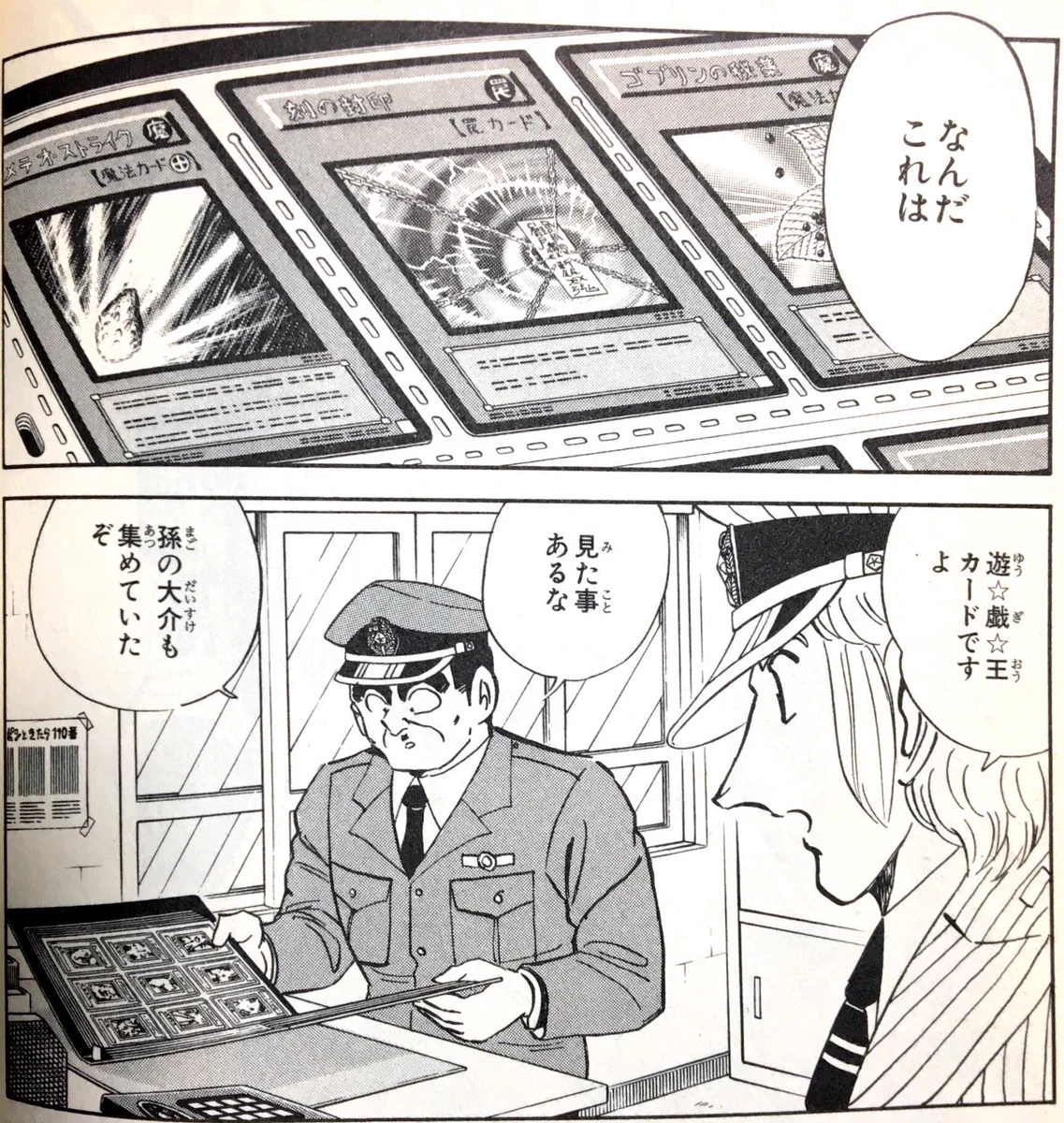 ゆいけんた｜遊戯王コレクター on X: 