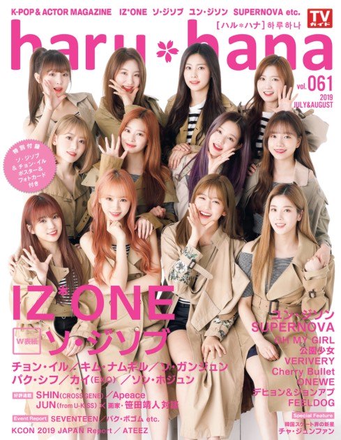 Haru Hana 次号 Haruhana 61号の表紙を公開 表紙は 6 26に日本2ndシングル Buenosaires をリリースする Izone です 全国の書店 ネット書店で6 25発売 続く