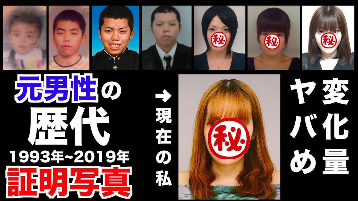 🍓青木歌音🍓 on Twitter: "新しい動画です! 女性ホルモンのヤバさが分かる男→女に変わっていく様子 https://t.co/RbZjPKZ9rs https://t.co/qzD7lWBw5H" / Twitter