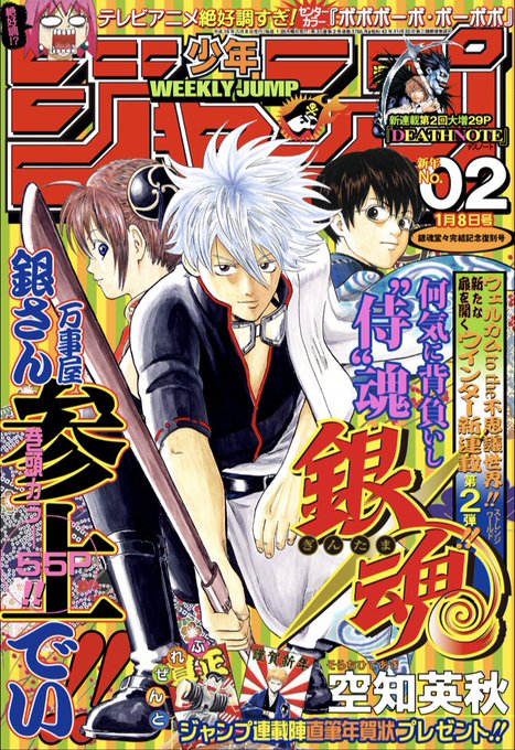 銀魂 タグが付いているマンガ一覧 古い順 4ページ ツイコミ 仮 銀魂 タグが付いているマンガ一覧 古い順 4ページ ツイコミ 仮