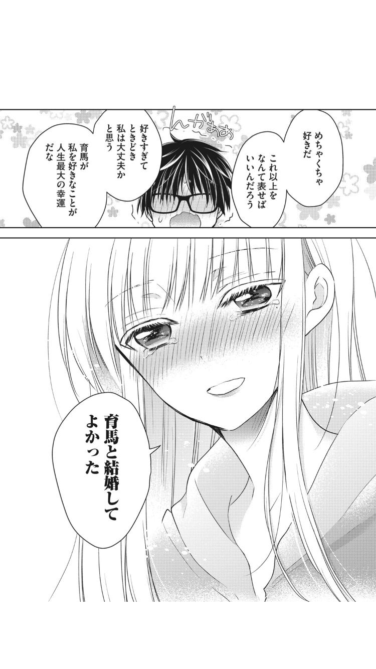 カワハラ恋 未熟なふたりでございますが4巻特装版の予約中です カバー公開です 中身は嫁のお手入れ話や 失敗話 そしてピュア夫婦仲はどうなる という盛りだくさんの4巻です よろしくおねがいします 未熟なふたりでございますが 4 特装版