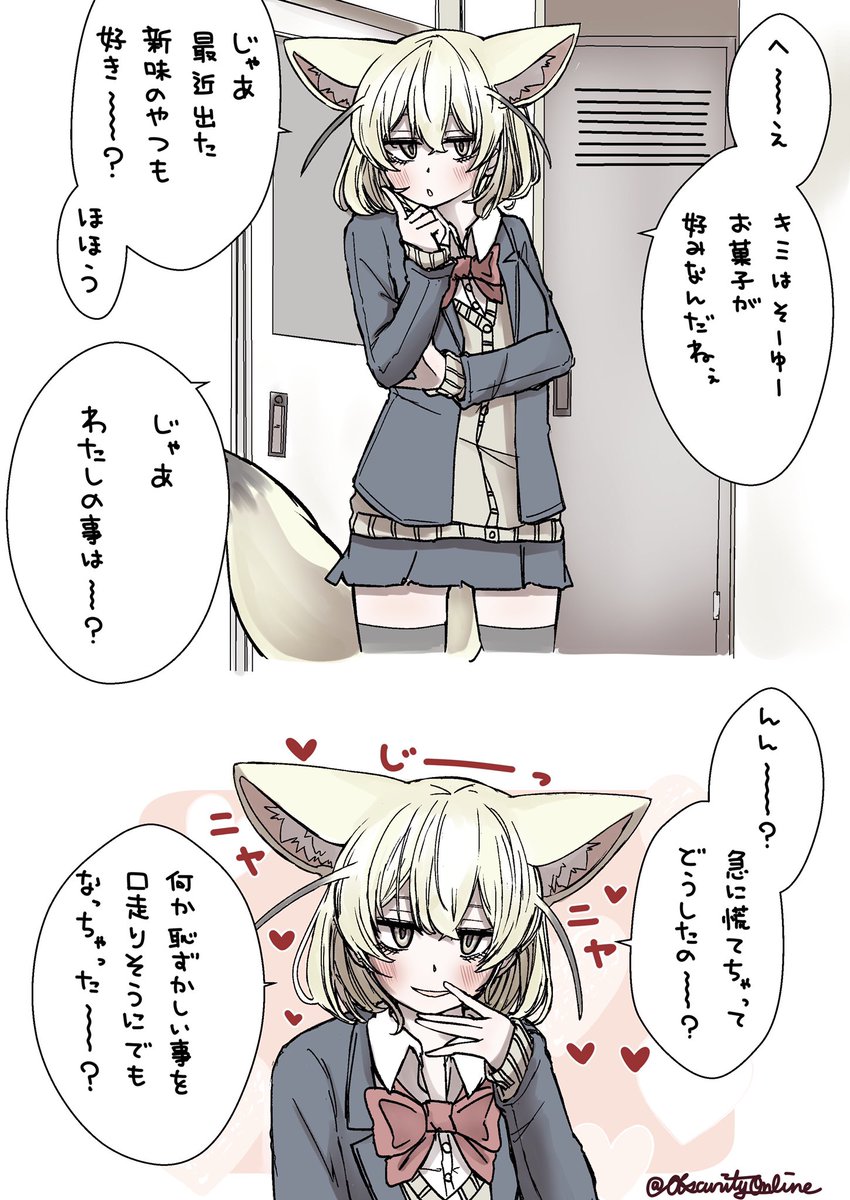 さらりと罠を仕掛けてくる

#dibujo 