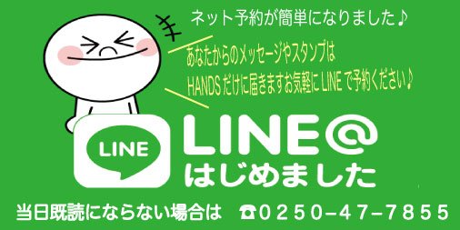 新潟県阿賀野市リラクゼーションマッサージ整体 Hands Bot Hands Niigata Twitter 新潟県阿賀野市リラクゼーションマッサージ整体 Hands Bot Hands Niigata Twitter