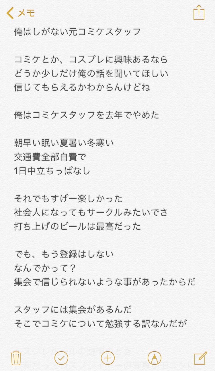 コミケスタッフ Twitter Search Twitter