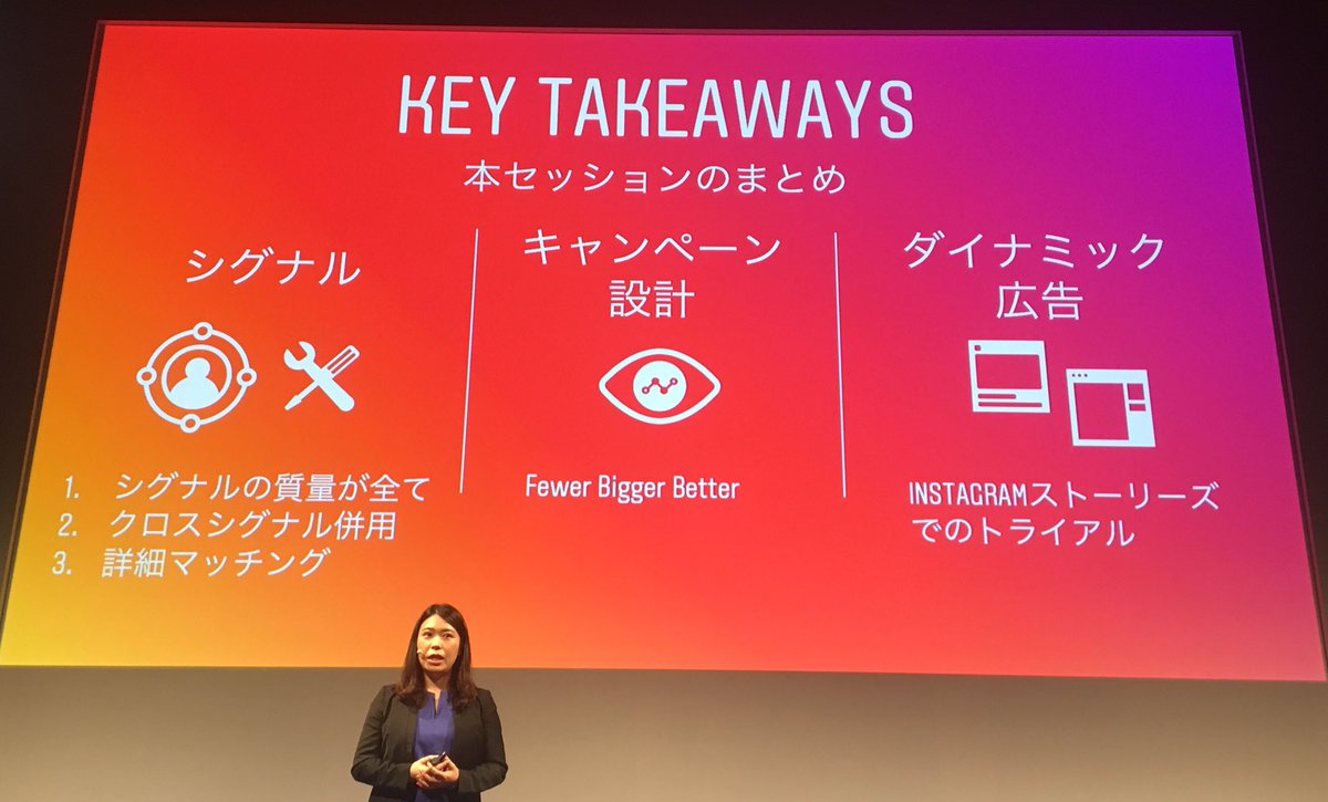 FBBusinessJP's tweet photo. パーソナライズされた広告のパフォーマンスを最大化するポイントは3つ。
・シグナルの確保
・機械学習を生かしたキャンペーン設計
・ダイナミック広告の利用
#IGCOMMERCE https://t.co/XLiIO4Yg5Z
