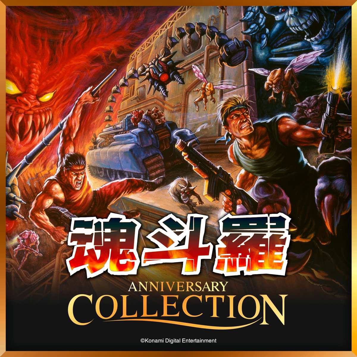 Konami コナミ公式 主な追加機能 アーケードクラシックスアニバーサリーコレクション 海外版タイトルプレイ可能 悪魔城ドラキュラアニバーサリーコレクション 魂斗羅アニバーサリーコレクション 海外版タイトルプレイ可能 一部タイトルに Konami コナミ公式 主な追加機能 アーケードクラシックスアニバーサリーコレクション 海外版タイトルプレイ可能 悪魔城ドラキュラアニバーサリーコレクション 魂斗羅アニバーサリーコレクション 海外版タイトルプレイ可能 一部タイトルに