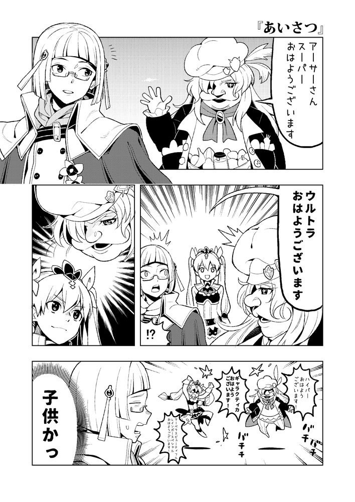 ＲＦ４リメイク漫画a05。変わった挨拶をするポコリーヌさん。発売前に先走って描いたら、本編でウルトラとかマーベラス言ってた。#ルーンファクトリー４ 