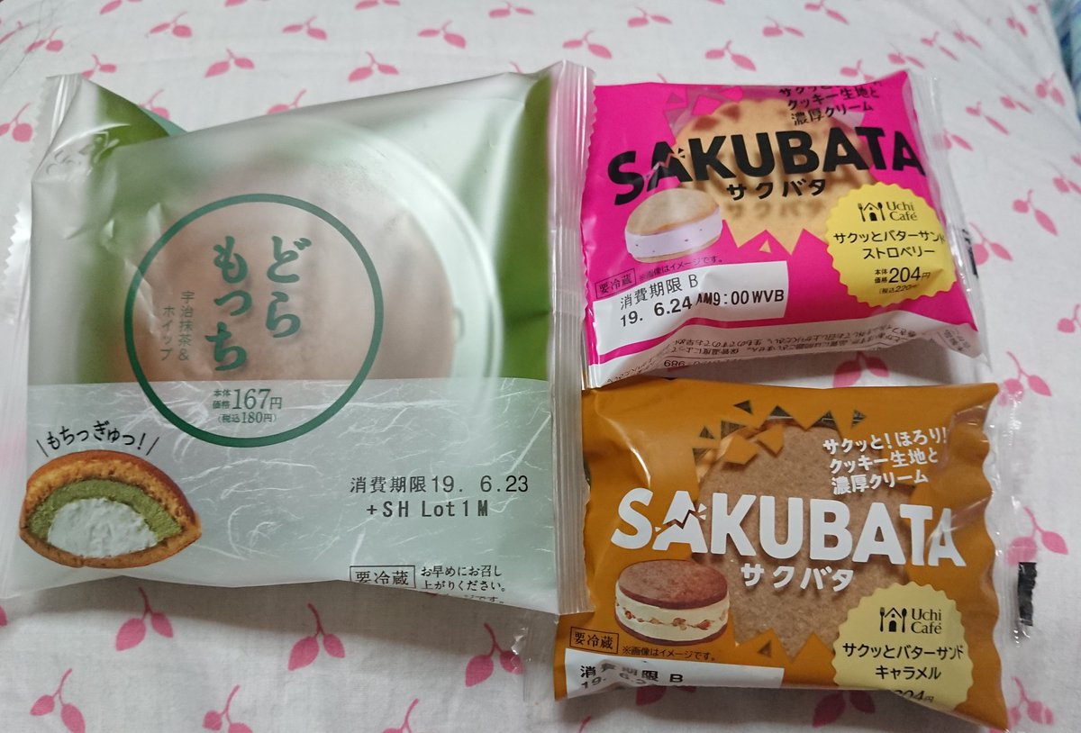 両想いピンク