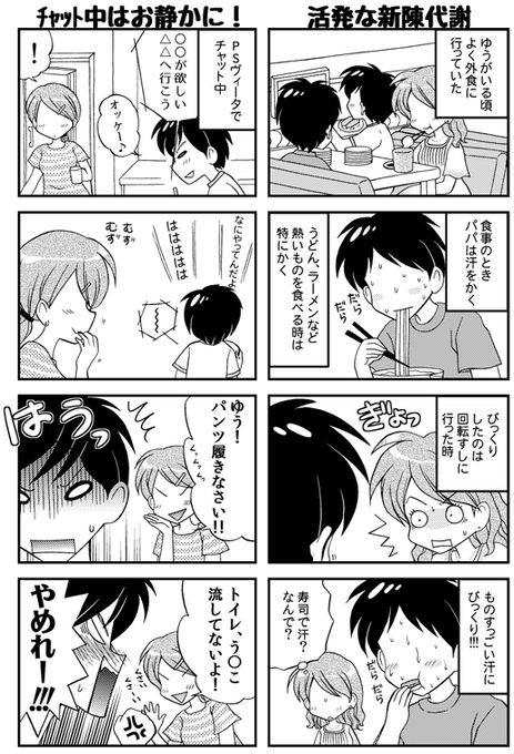 日常四コマ を含むマンガ一覧 ツイコミ 仮