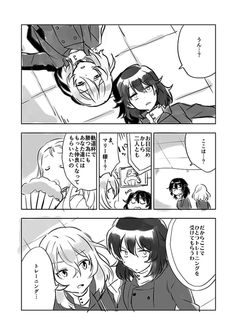 ガルパン 楽しいBC自由学園 