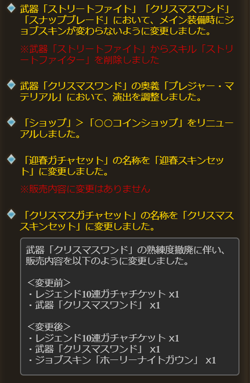 グラブル攻略 Gamewith 6 19 水 16 45 アップデート内容 クエストの出現アイテム確認機能追加 スキンショップ追加 マライア ロベリアのイラスト調整 各スキンの仕様調整など グラブル T Co Nbe8ph3fbz Twitter