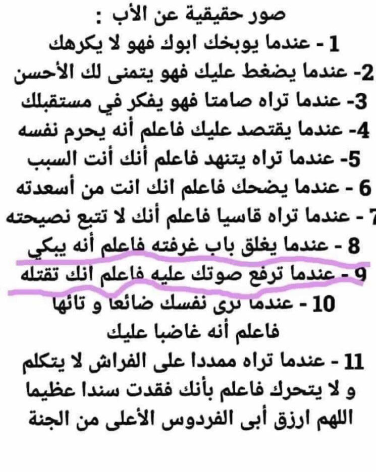 74_msm's tweet photo. #في_يوم_الاب_العالمي https://t.co/e6hzCntPCw