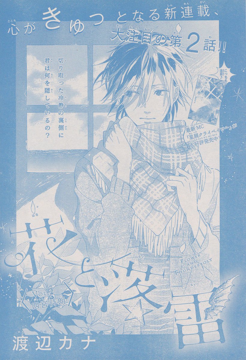 Toxsomi 花と落雷 2 四宮詩朗 渡辺カナ T Co L7i6bz3y8d Twitter Toxsomi 花と落雷 2 四宮詩朗 渡辺カナ T Co L7i6bz3y8d Twitter