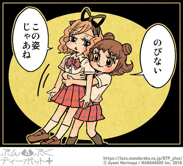 【?明日更新です】

「ぶんぶくティーポット+」は毎週木曜日お昼の12時頃に更新されます?

ふみちゃんとみやこちゃんは何の遊びをしているのでしょうか❓
お楽しみに?

「ぶんぶくティーポット+」  

#BTP_plus #ぶんぶく #タヌキ #たぬき #森長あやみ 