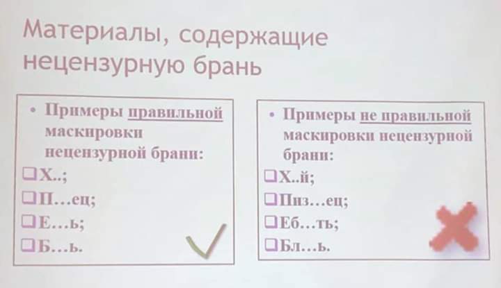Роскомнадзор разъясняет