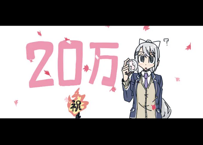 おめでとうだよ～
#でろあーと 