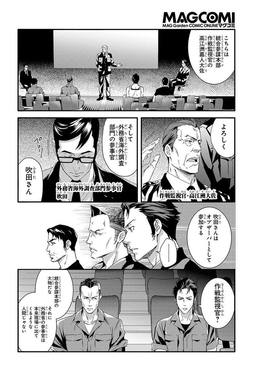 マグコミ マッグガーデン בטוויטר 6 更新 Psycho Pass サイコパス Sinners Of The System Case 2 First Guardian 作画 斎 夏生 原作 サイコパス製作委員会 第2話 サイコパスシリーズ単行本 紙 電子書籍ともに書店にて絶賛発売中 T Co