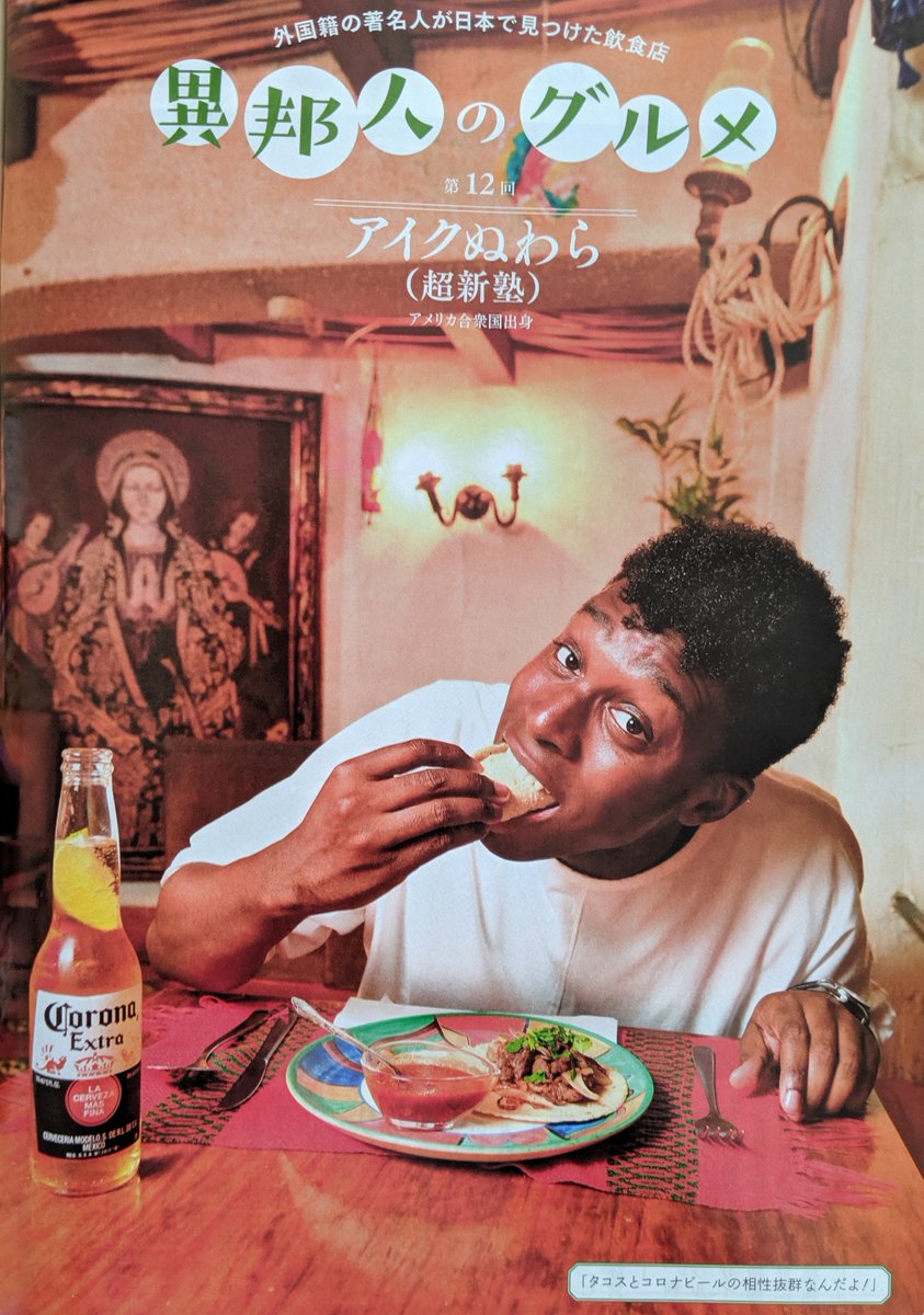 アイクぬわら ワタナベエンターテインメント