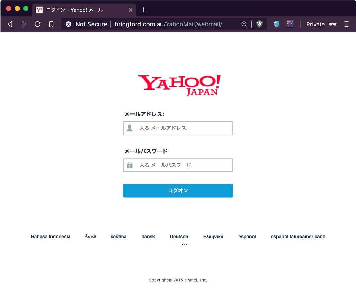 Yahoo japan mail