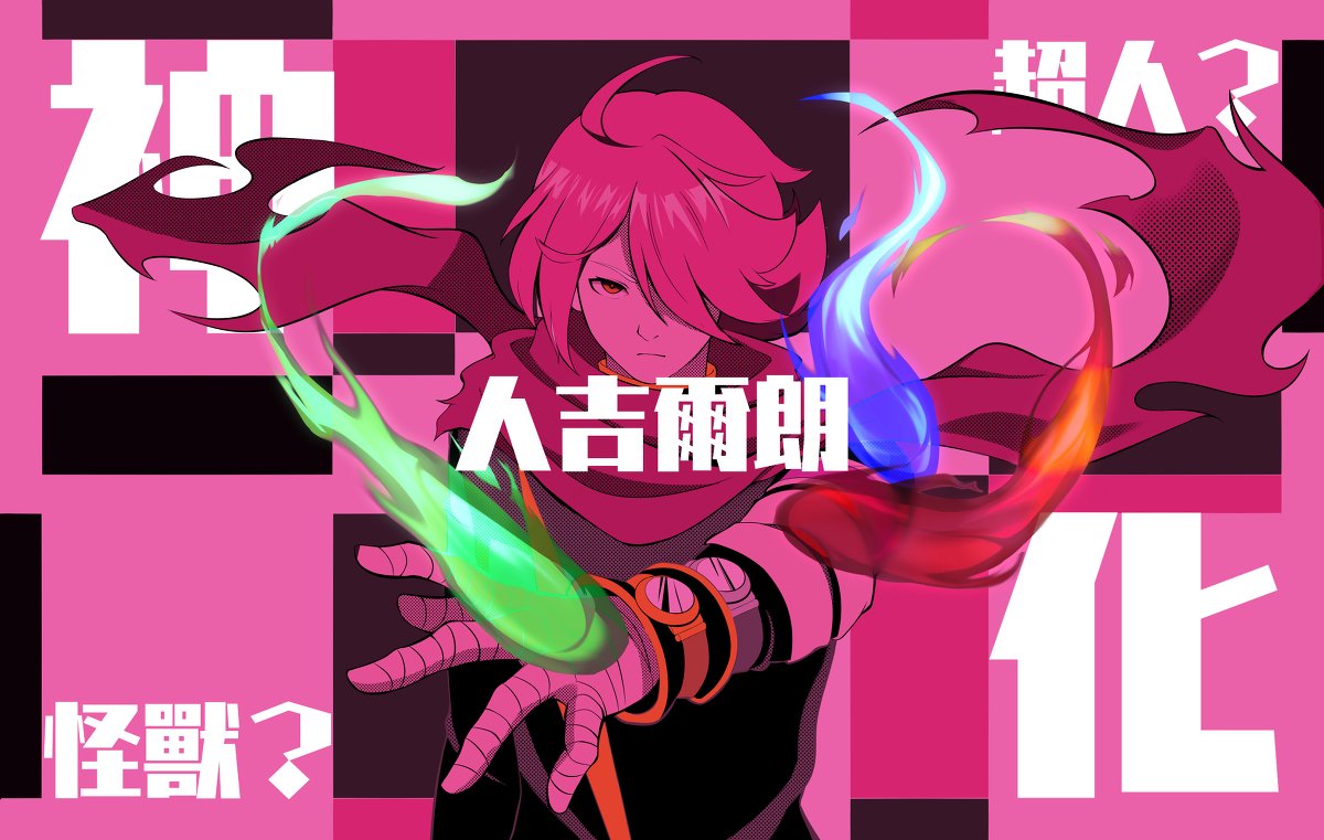 Cht 4862 人吉爾朗 練習 超人幻想 Concrete Revolutio 人吉爾朗 男 男性 練習https T Co Esyf7husi9 T Co Xo4pz84yje Twitter
