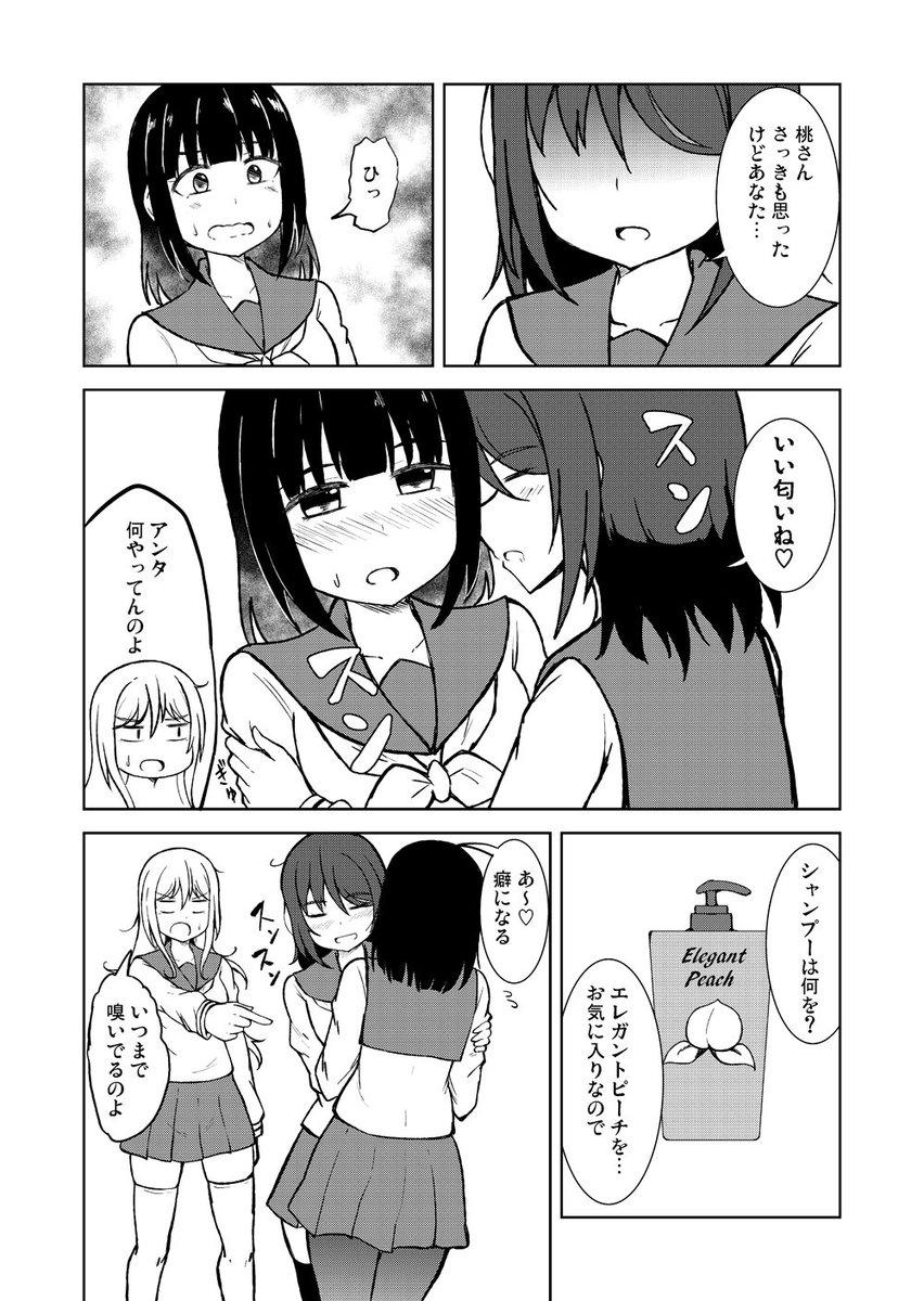 百合探偵少女 その5 