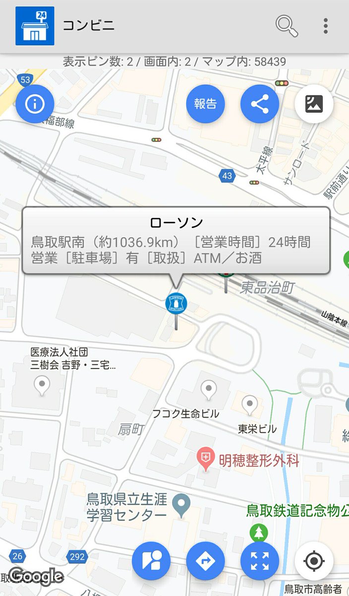 ローカルコンビニ来店記録 紹介 ローソンポプラ 鳥取県 来店日 19 3 22 店舗名 鳥取駅南店 初めてのローソンポプラでした ローソンとポプラの混ざった店舗です ポプラの良い部分は残ってます ローソンポプラ ポプラ ローソン コンビニ 鳥取駅