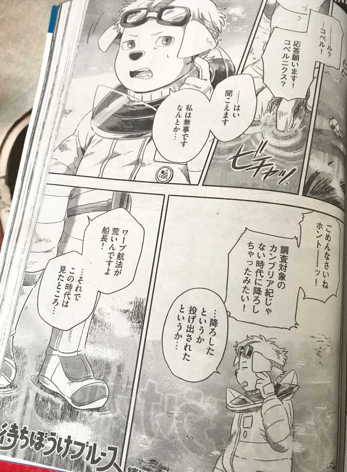 【おしらせ】本日20日(木)発売のモーニング29号にて、読み切りまんが「待ちぼうけブルース」２本が掲載されています。どうぞよろしくお願いします☄️ 