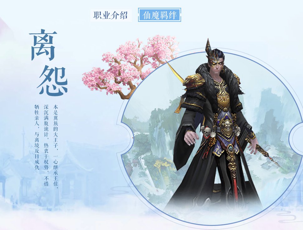 ZheYan_TaoHua's tweet photo. ✾ - - - - - Character - - - - - ✾

หลี่เยวียน / 离怨
- บุตรคนโตของราชาปิศาจคนก่อน

เทียนจวิน / 天君
- จอมเทพผู้ปกครองสวรรค์เก้าชั้นฟ้าคนปัจจุบัน

#สามชาติสามภพป่าท้อสิบหลี่
#三生三世十里桃花
#สามชาติสามภพลิขิตเหนือเขนย
#三生三世枕上书

https://t.co/VQJCz1TLri https://t.co/84gQ49QIxS