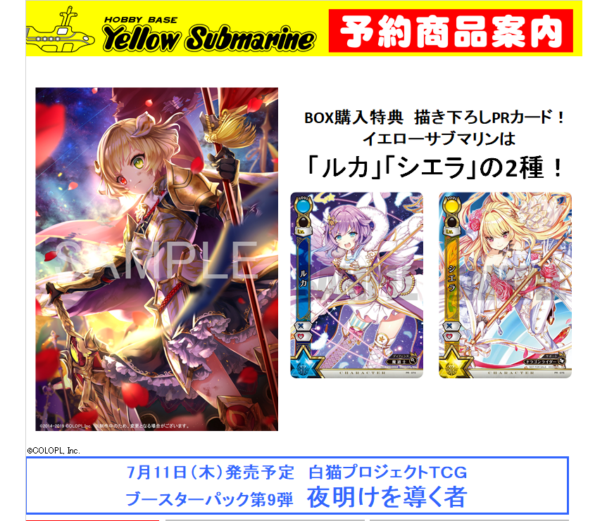 白猫プロジェクトtcg 夜明けを導く者 未開封ボックス パック sddefault