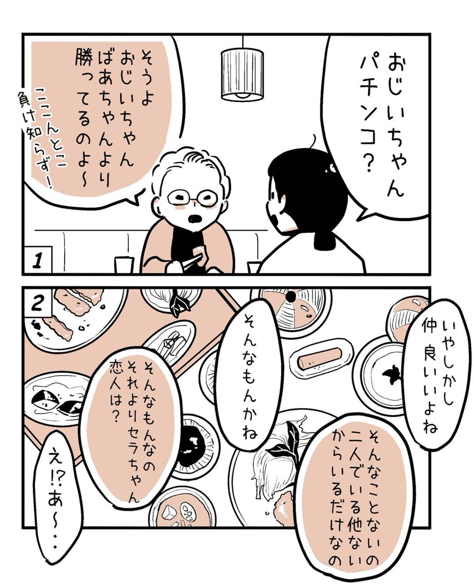 おばあちゃんの名言