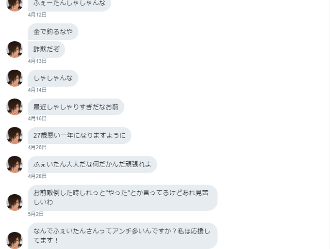 ふぇいたん Ad さん の最近のツイート 43 Whotwi グラフィカルtwitter分析 ふぇいたん Ad さん の最近のツイート 43 Whotwi グラフィカルtwitter分析