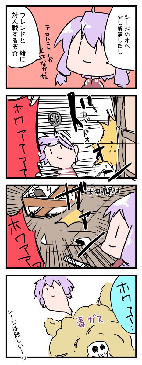 お蔵入りになったシージ漫画 