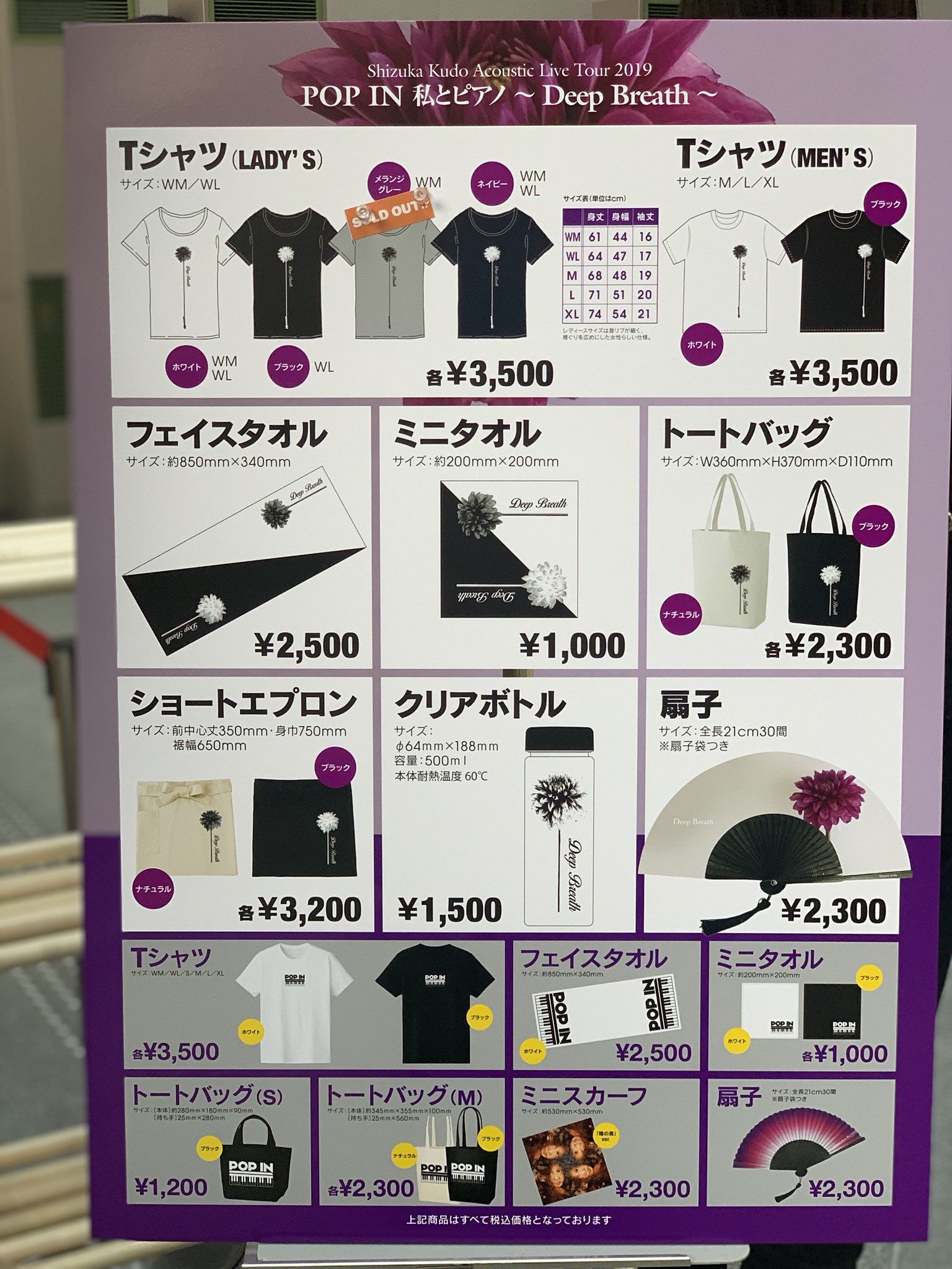 レア!工藤静香 コンサートグッズ ポーチ Dressツアーグッズ 新品未使用 工藤静香 ライブツアー2025 ツアーグッズ ポーチ 新品未開封